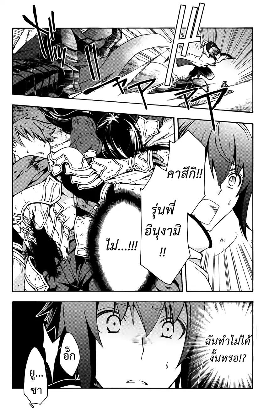 The Wrong Way to use Healing Magic page 2