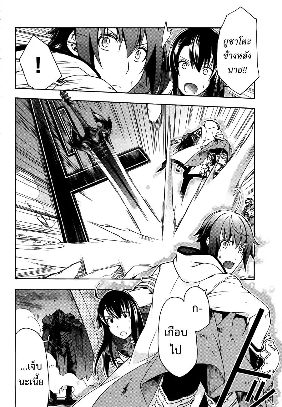 The Wrong Way to use Healing Magic page 4