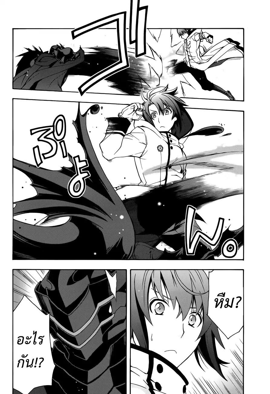 The Wrong Way to use Healing Magic page 8