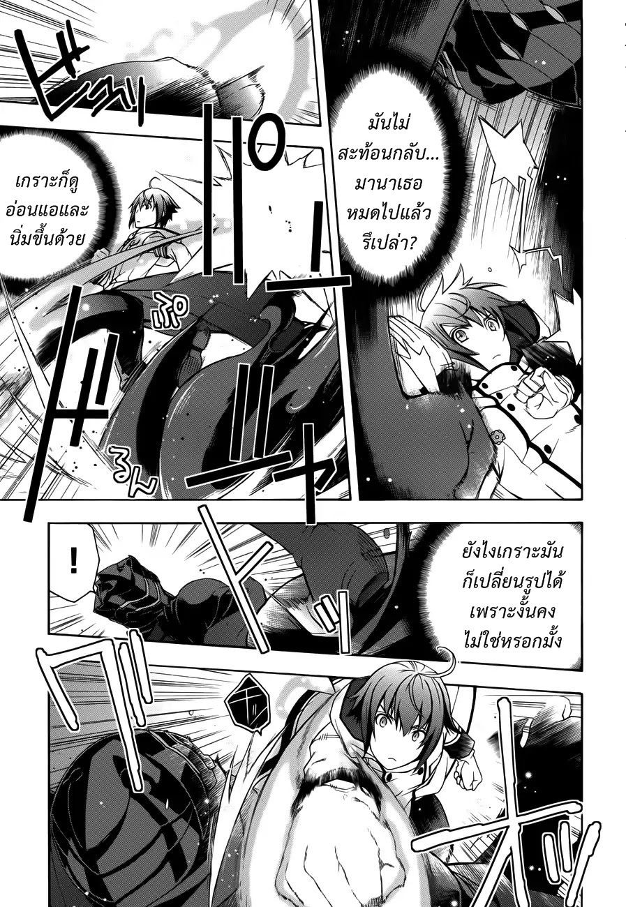 The Wrong Way to use Healing Magic page 9