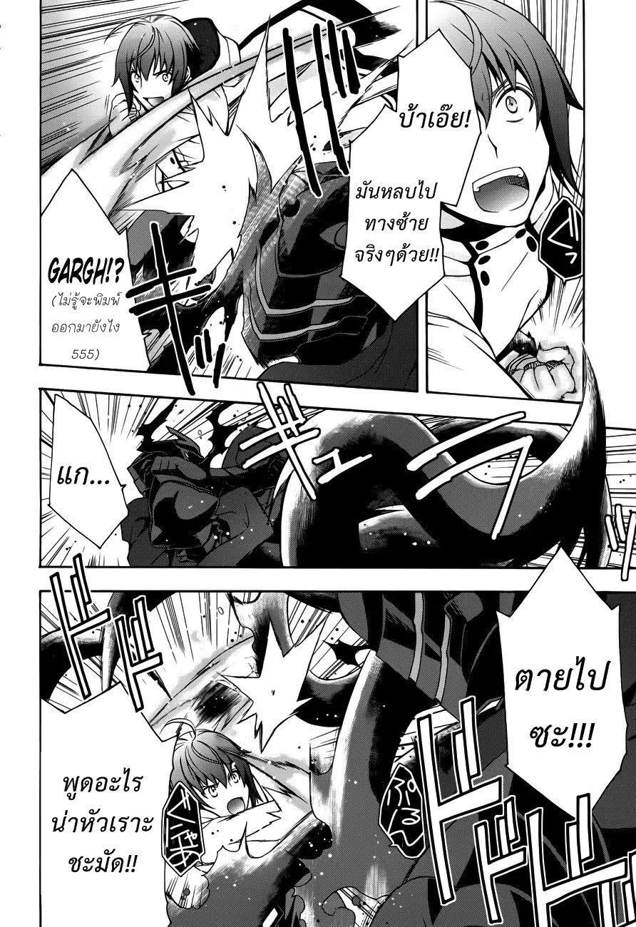 The Wrong Way to use Healing Magic page 10