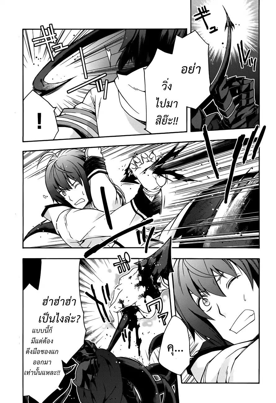 The Wrong Way to use Healing Magic page 11