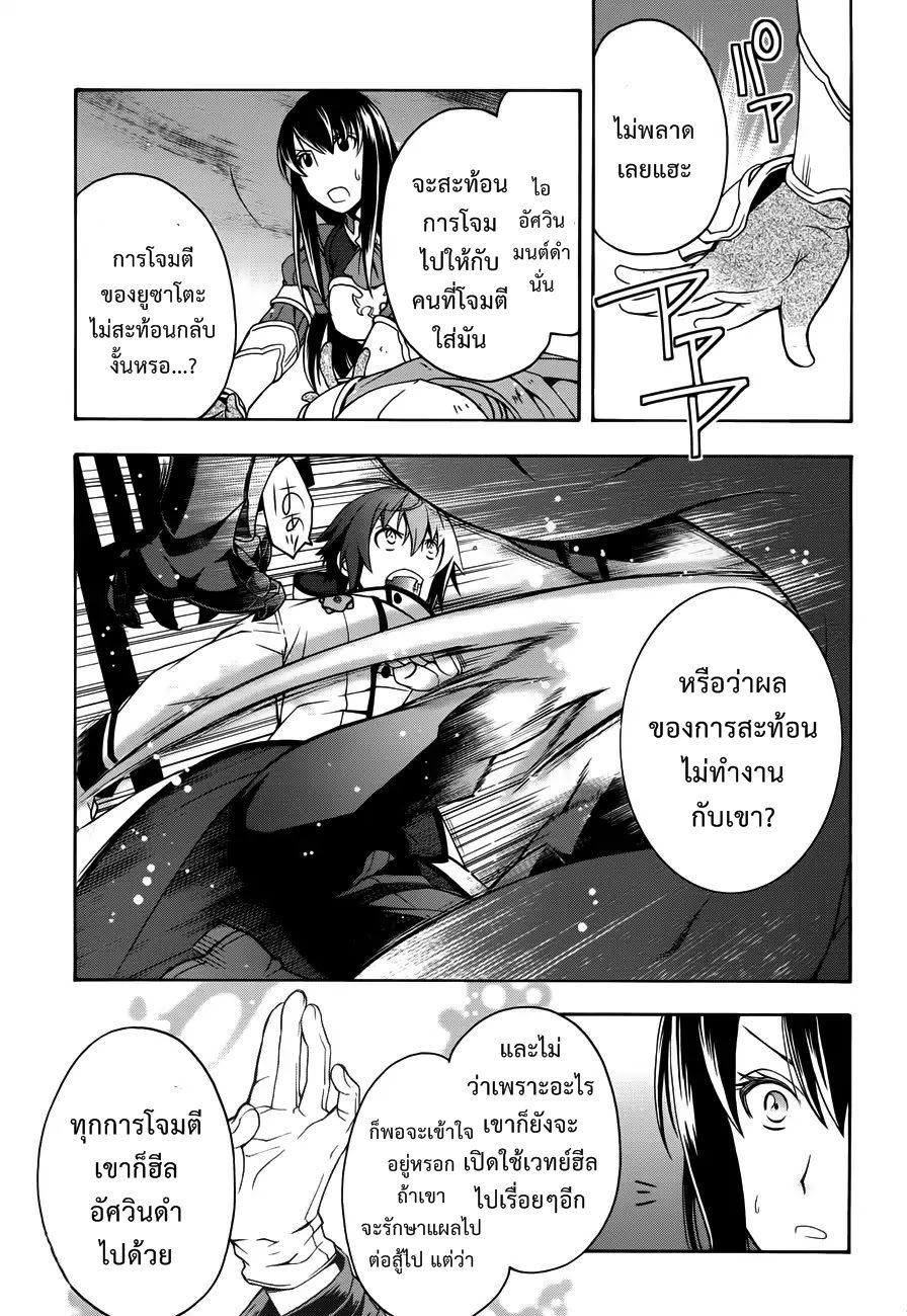 The Wrong Way to use Healing Magic page 13