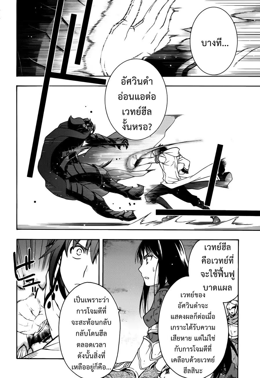 The Wrong Way to use Healing Magic page 14