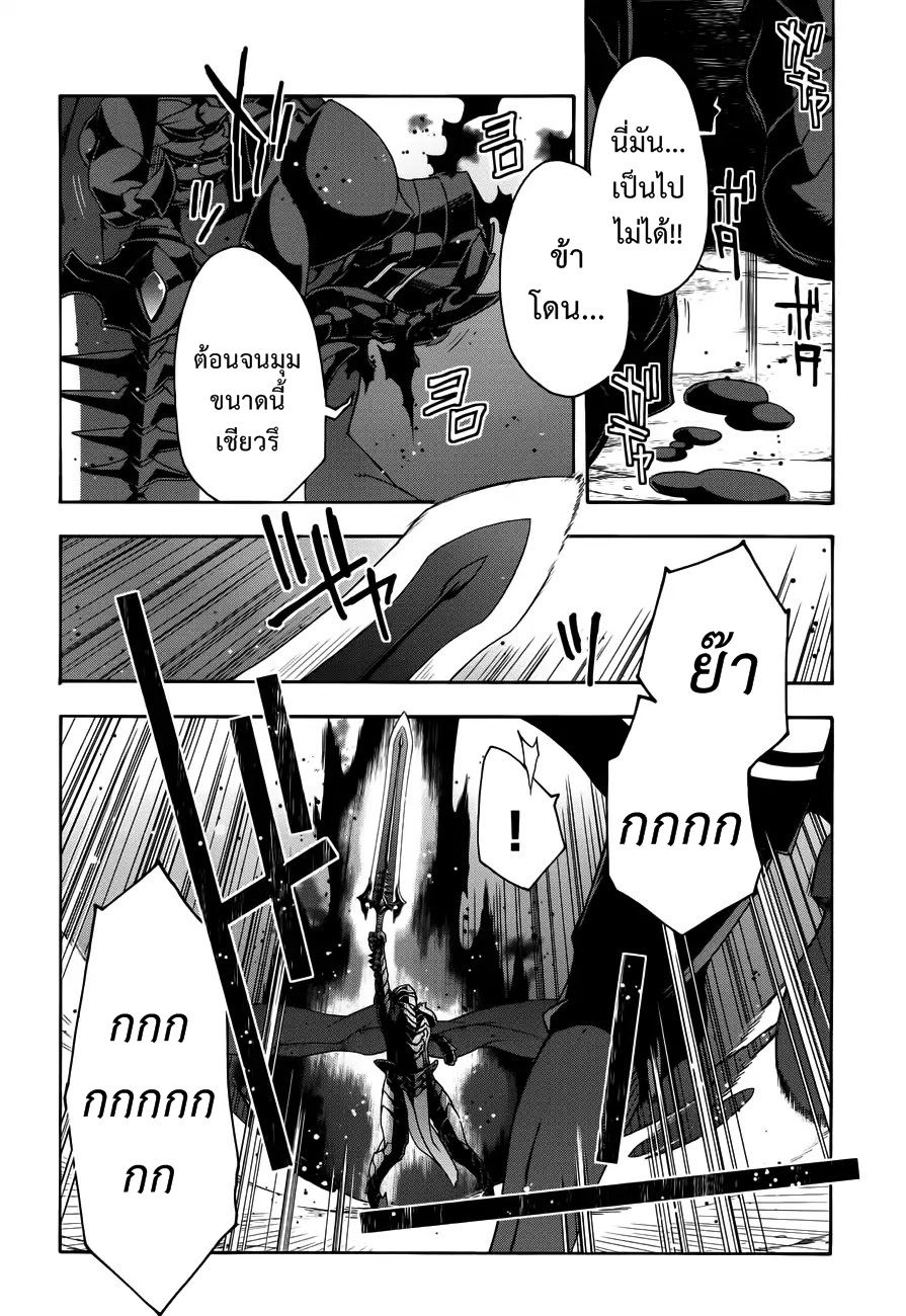 The Wrong Way to use Healing Magic page 16