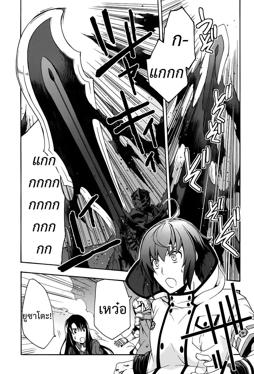 The Wrong Way to use Healing Magic page 17