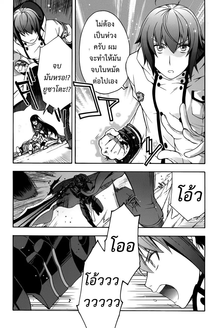 The Wrong Way to use Healing Magic page 18
