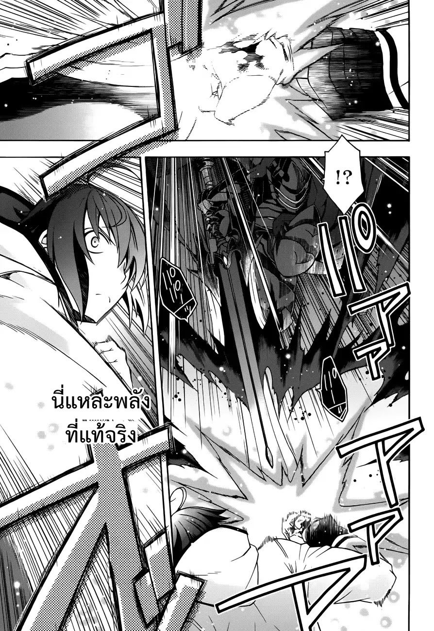 The Wrong Way to use Healing Magic page 19