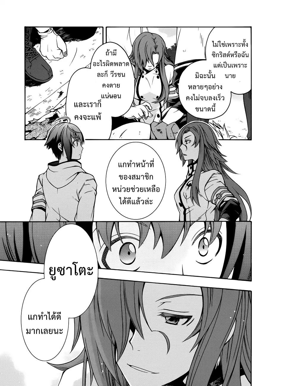 The Wrong Way to use Healing Magic page 34