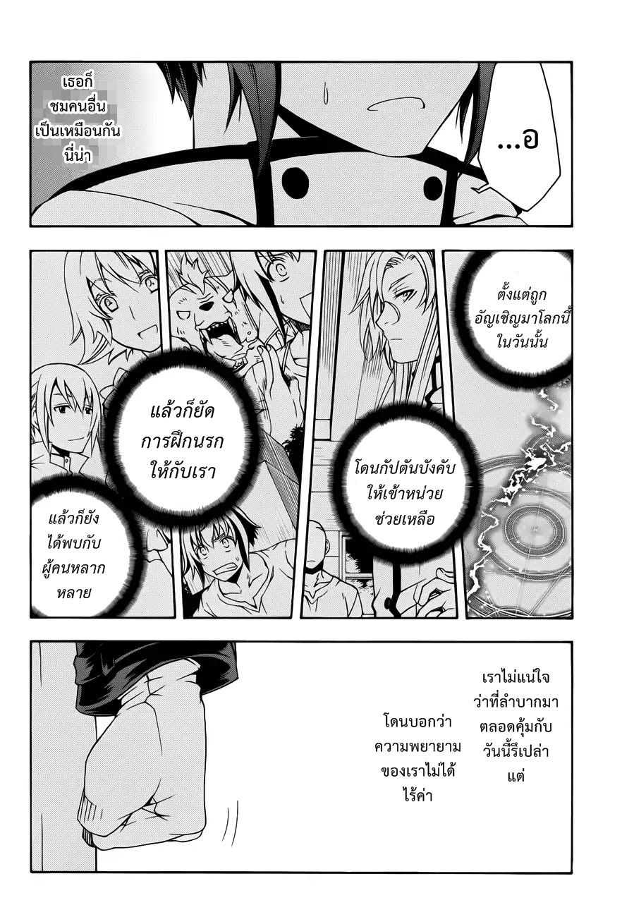 The Wrong Way to use Healing Magic page 35