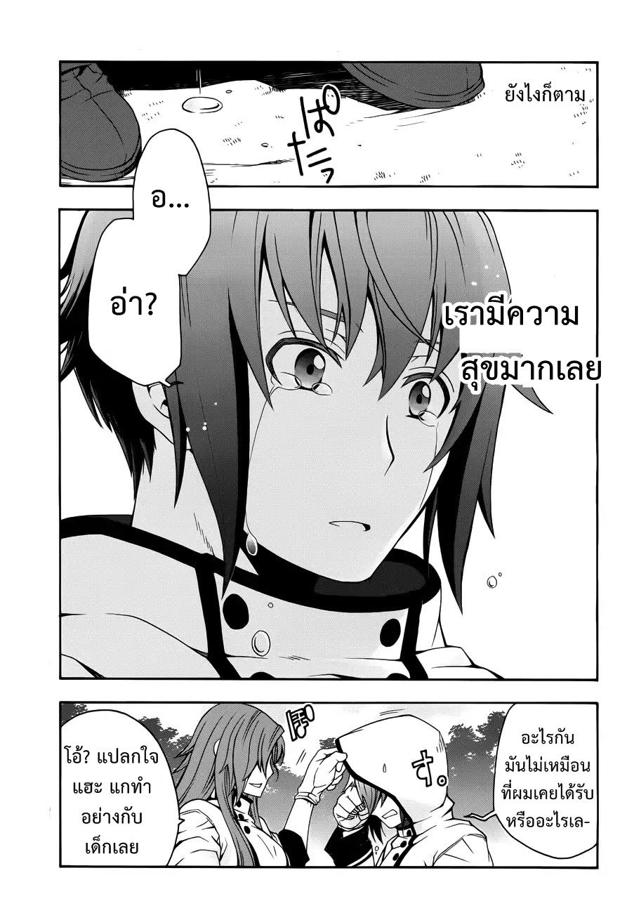 The Wrong Way to use Healing Magic page 36