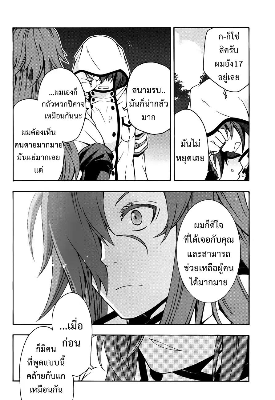 The Wrong Way to use Healing Magic page 37