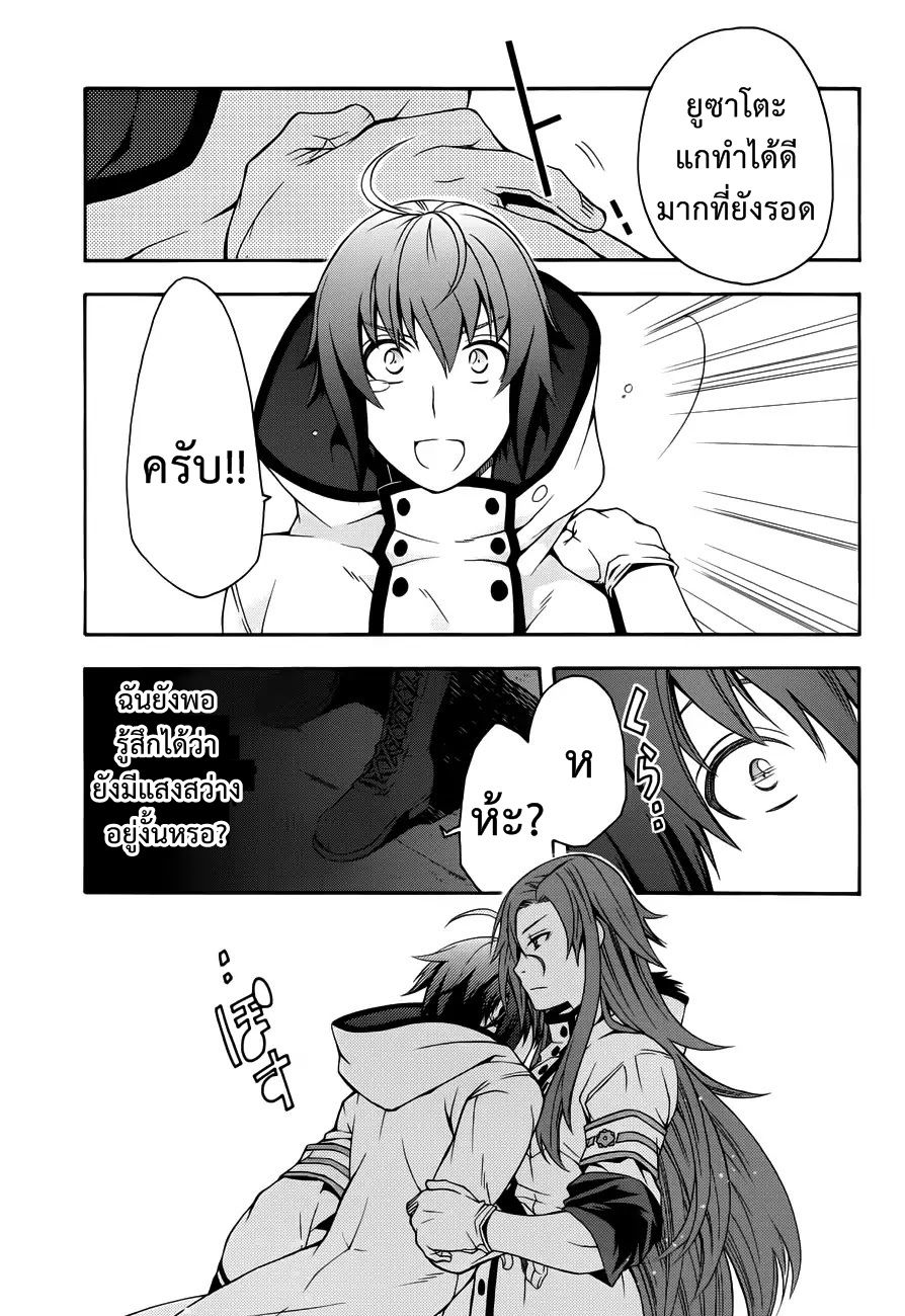 The Wrong Way to use Healing Magic page 38