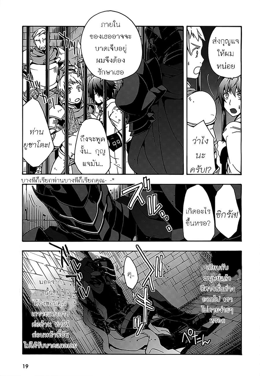 The Wrong Way to use Healing Magic page 15