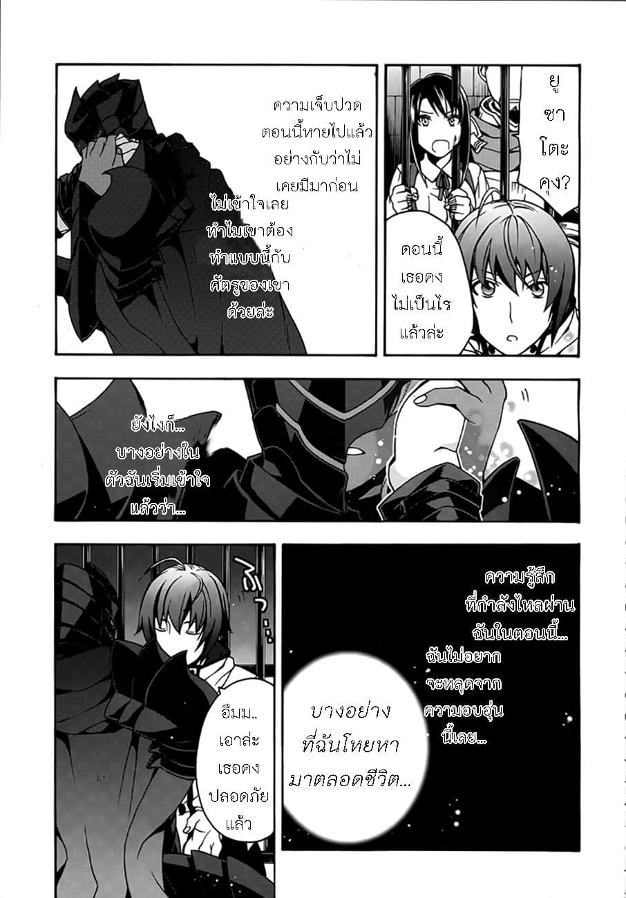 The Wrong Way to use Healing Magic page 19