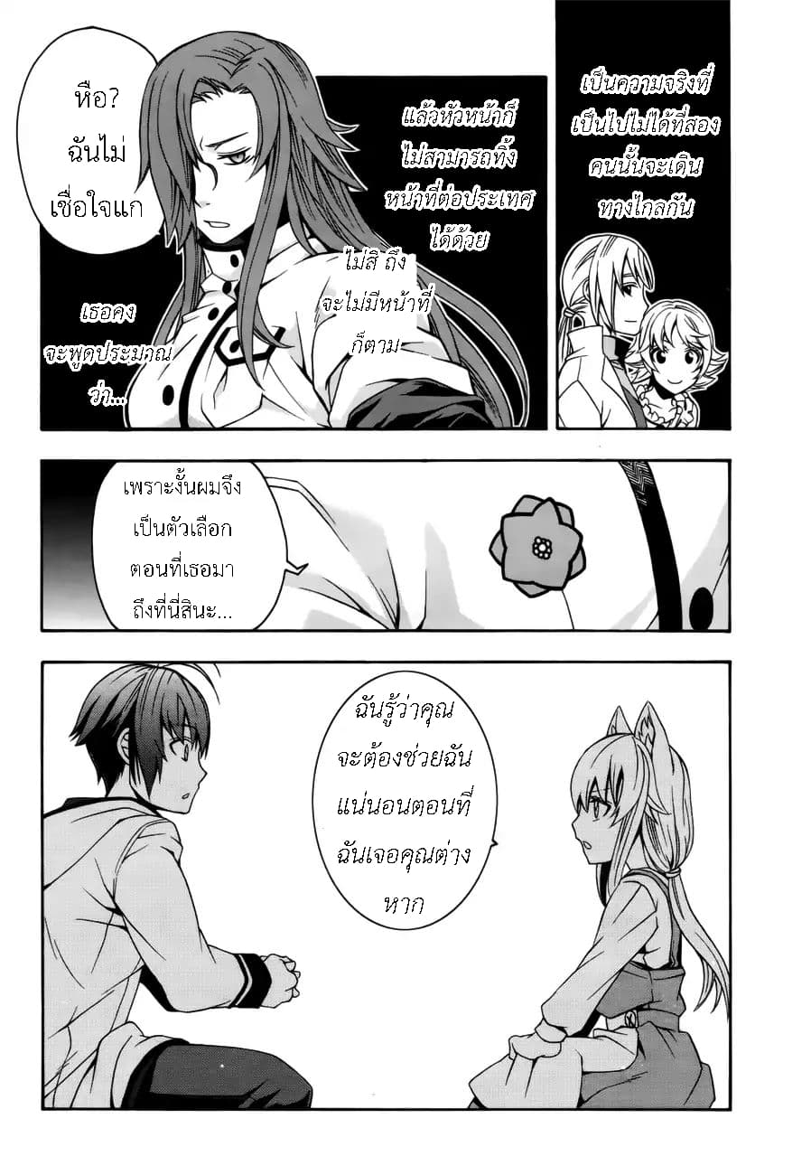 The Wrong Way to use Healing Magic page 10