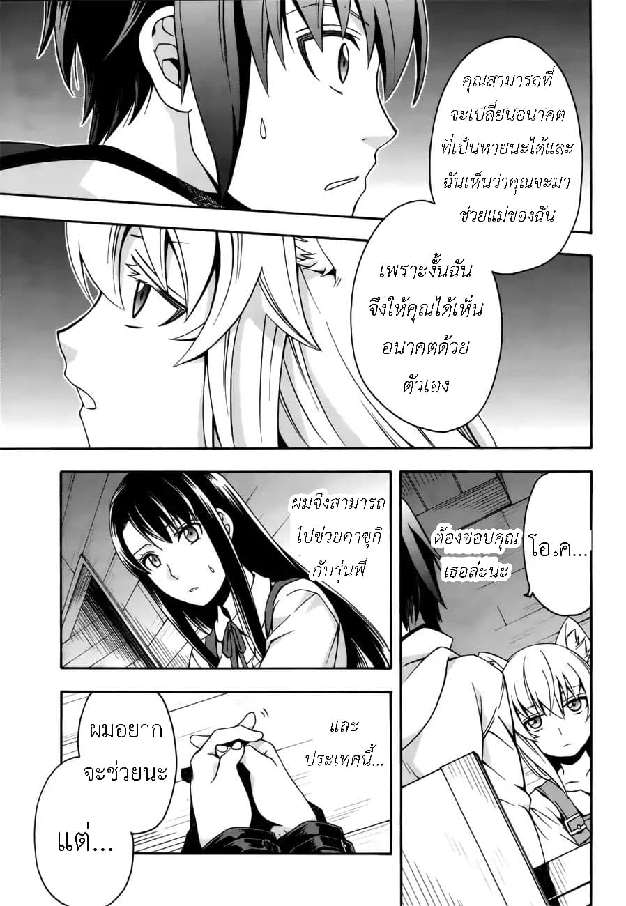 The Wrong Way to use Healing Magic page 11