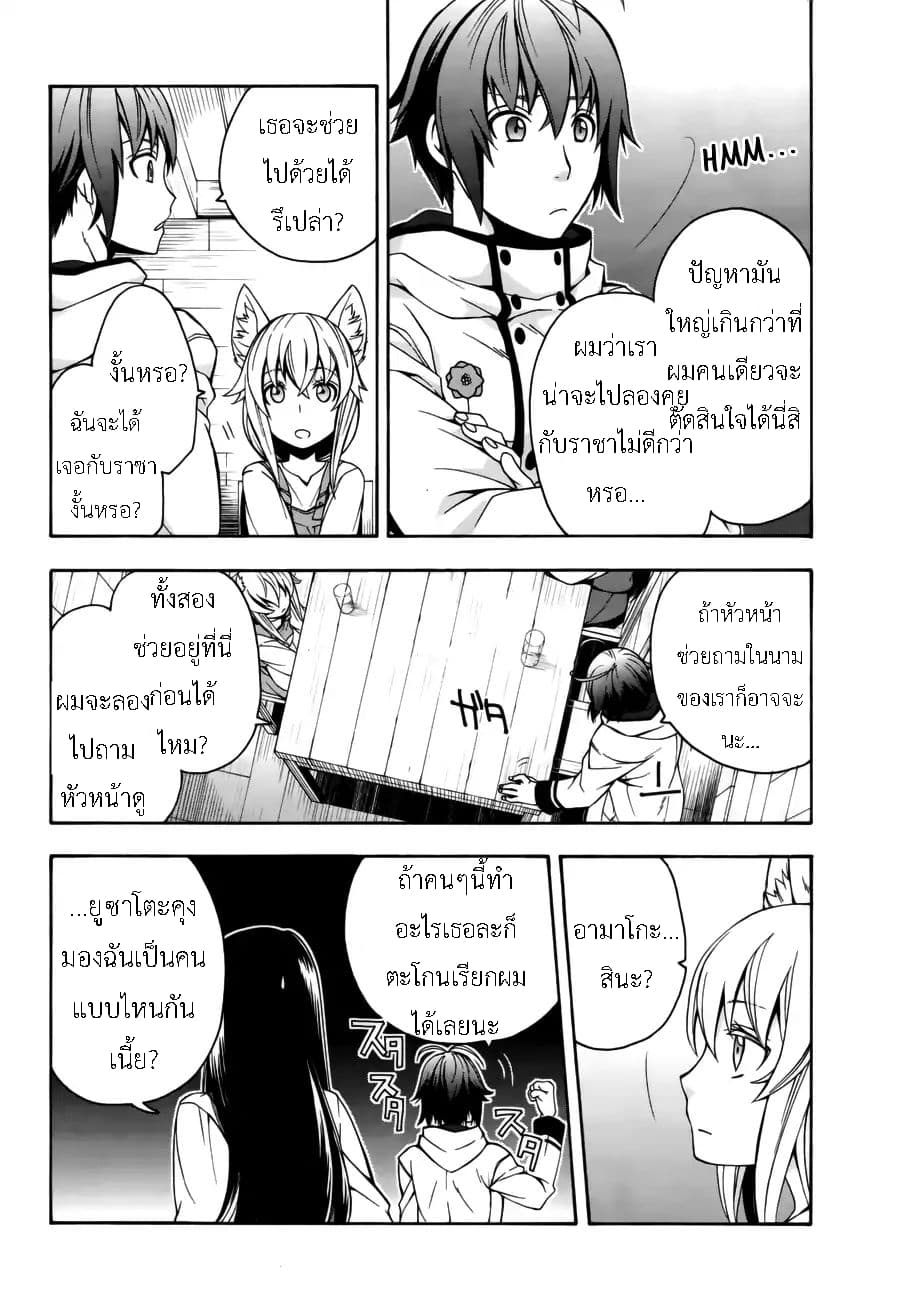 The Wrong Way to use Healing Magic page 12