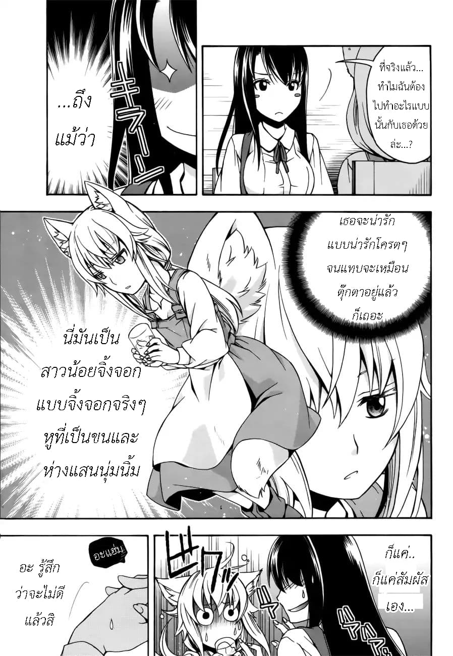 The Wrong Way to use Healing Magic page 13