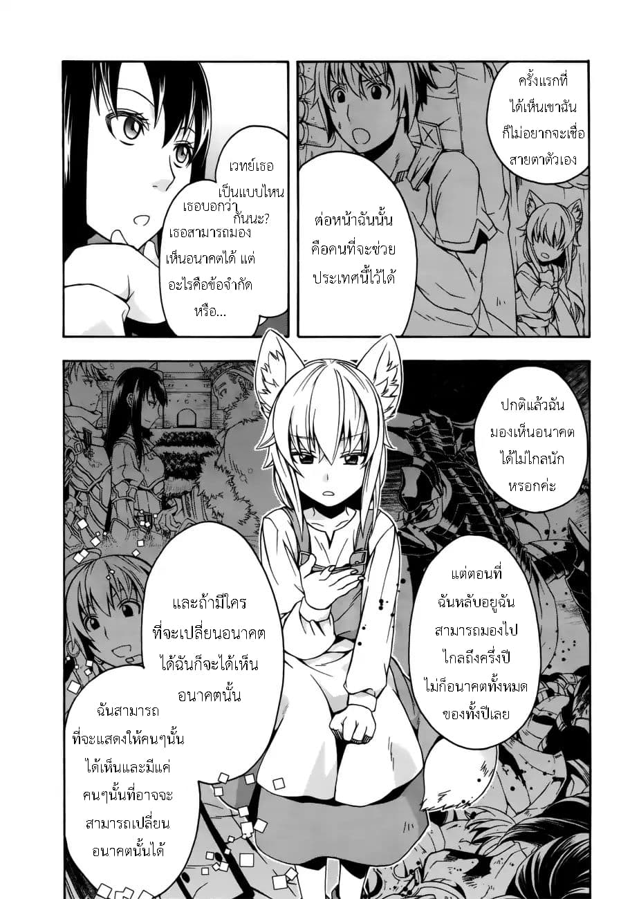 The Wrong Way to use Healing Magic page 15