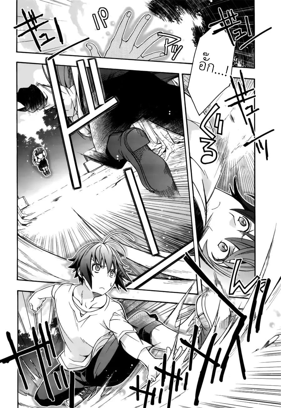 The Wrong Way to use Healing Magic page 30