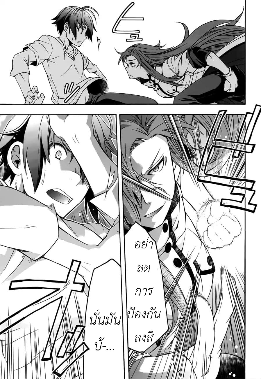 The Wrong Way to use Healing Magic page 31