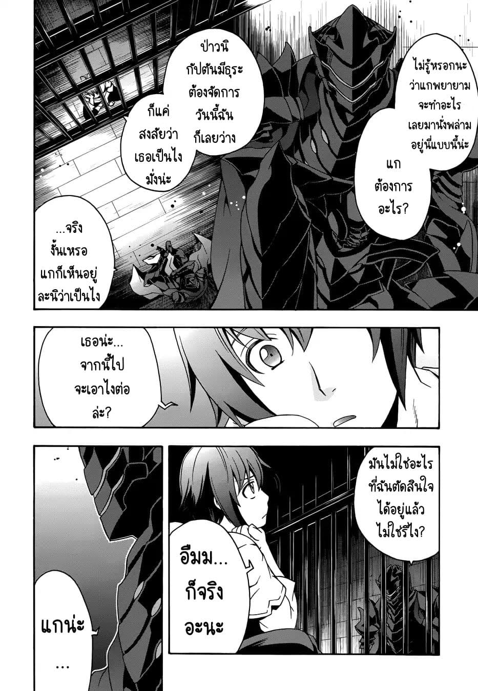 The Wrong Way to use Healing Magic page 2
