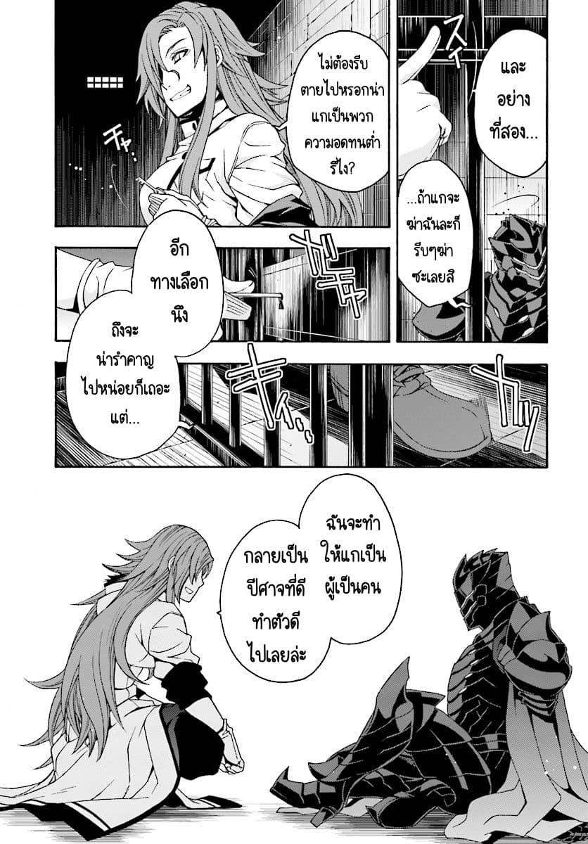The Wrong Way to use Healing Magic page 11