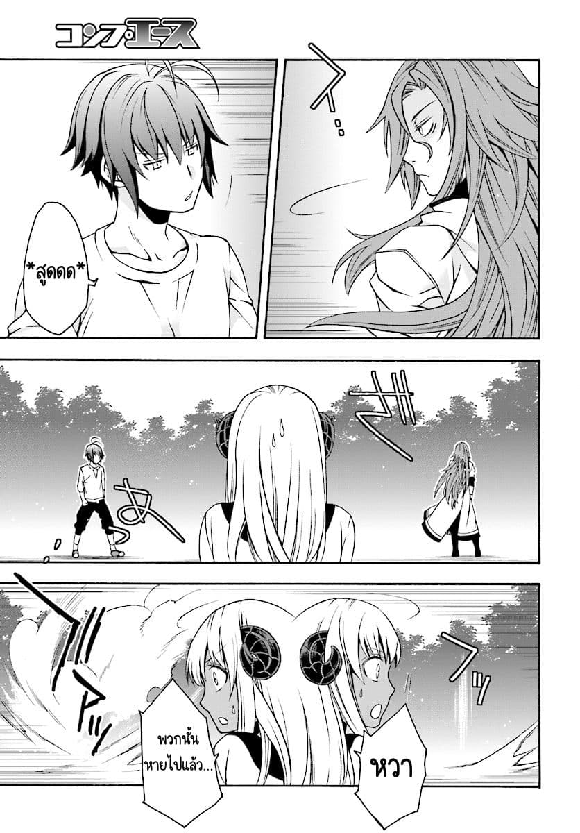 The Wrong Way to use Healing Magic page 31