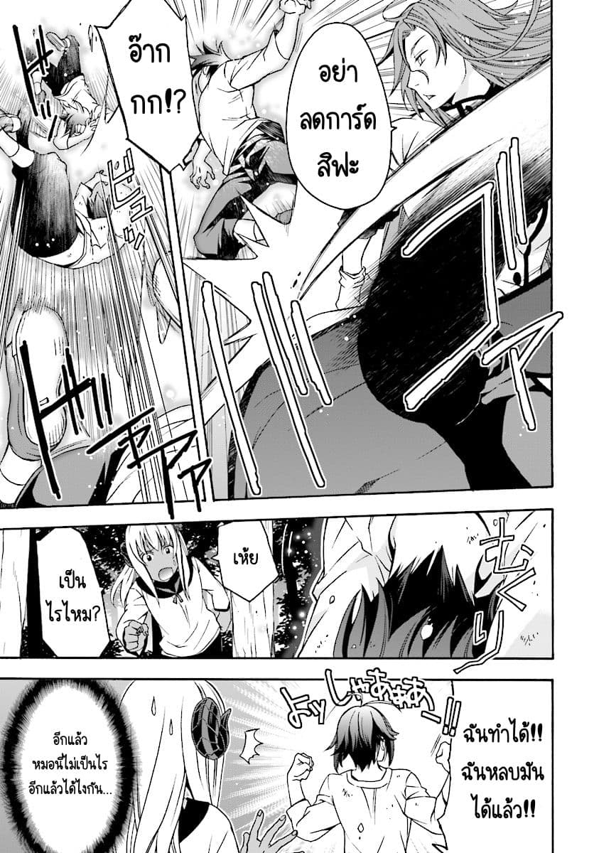 The Wrong Way to use Healing Magic page 33