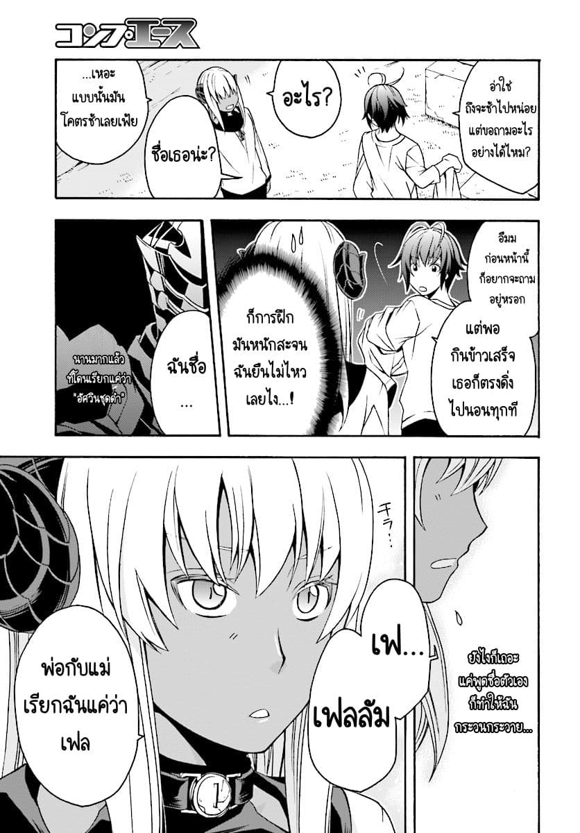 The Wrong Way to use Healing Magic page 35