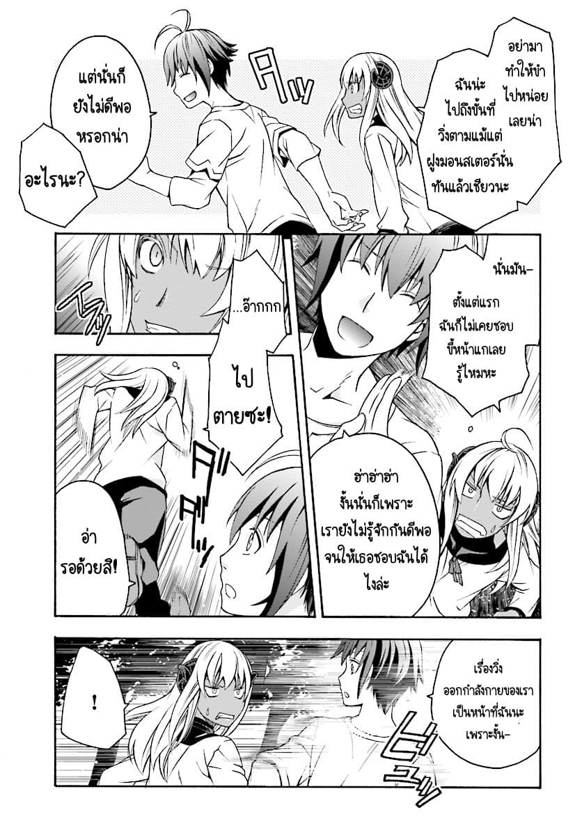 The Wrong Way to use Healing Magic page 37