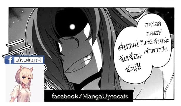 The Wrong Way to use Healing Magic page 43