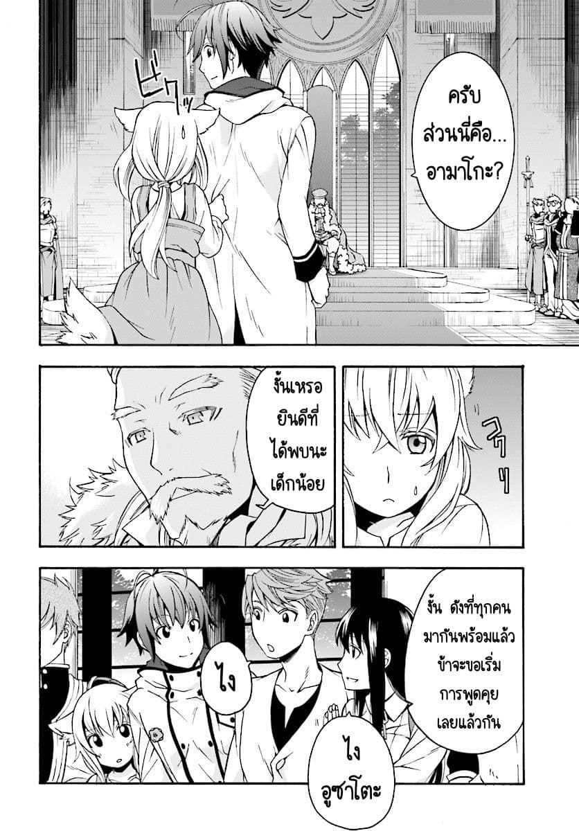 The Wrong Way to use Healing Magic page 3