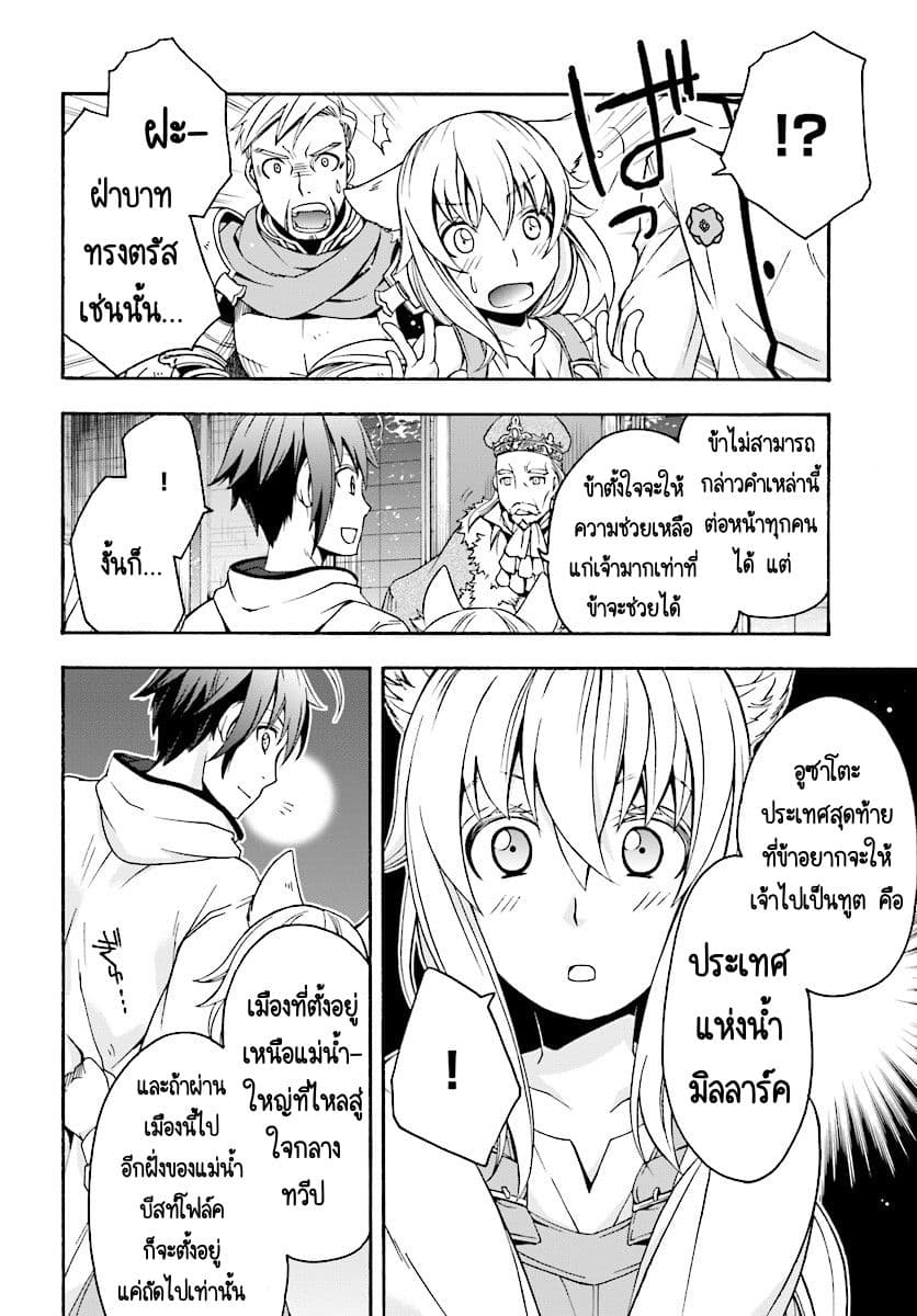 The Wrong Way to use Healing Magic page 9