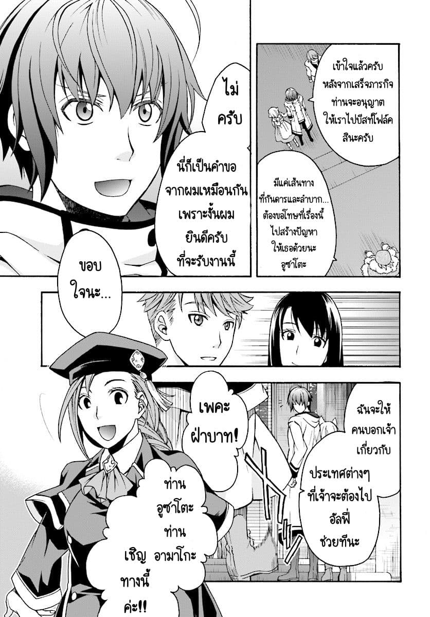 The Wrong Way to use Healing Magic page 10