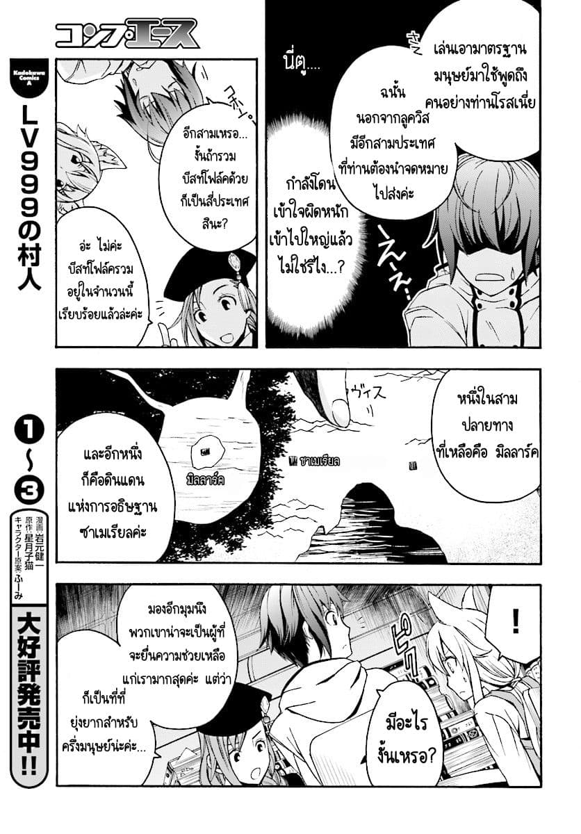 The Wrong Way to use Healing Magic page 14
