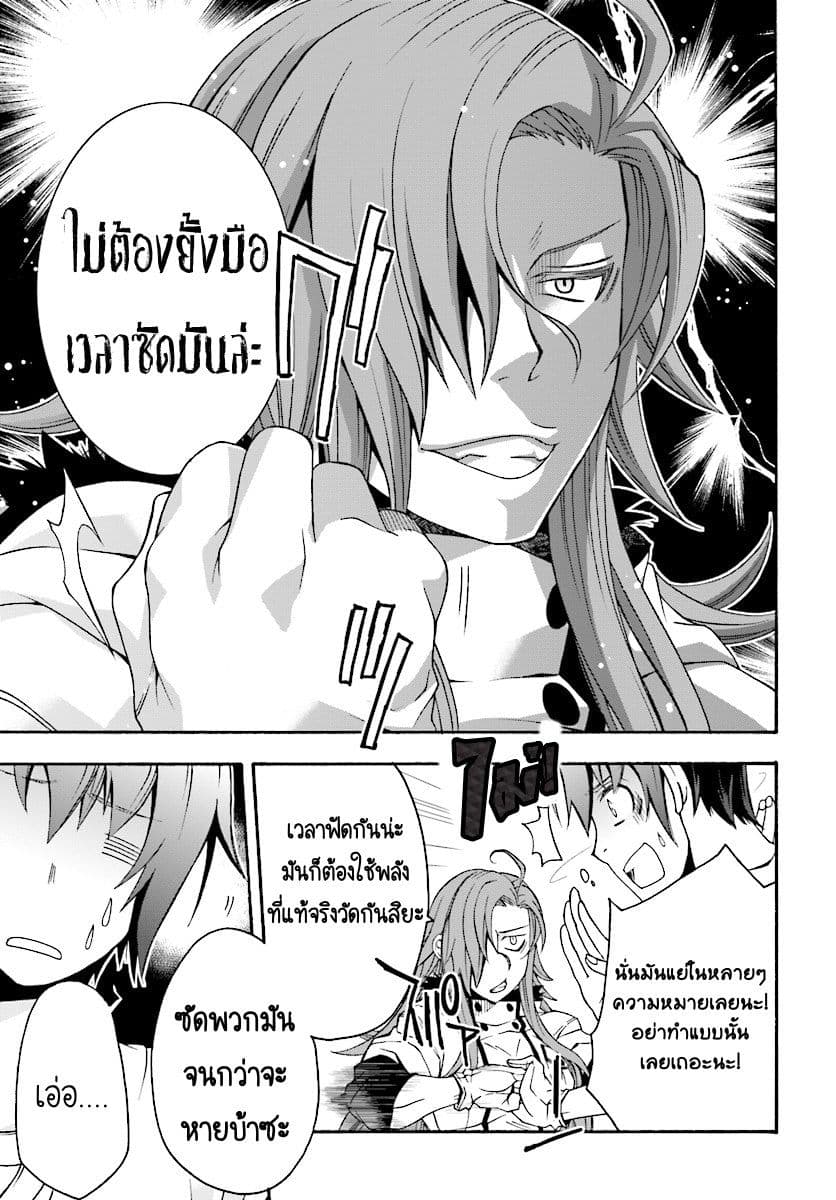 The Wrong Way to use Healing Magic page 8