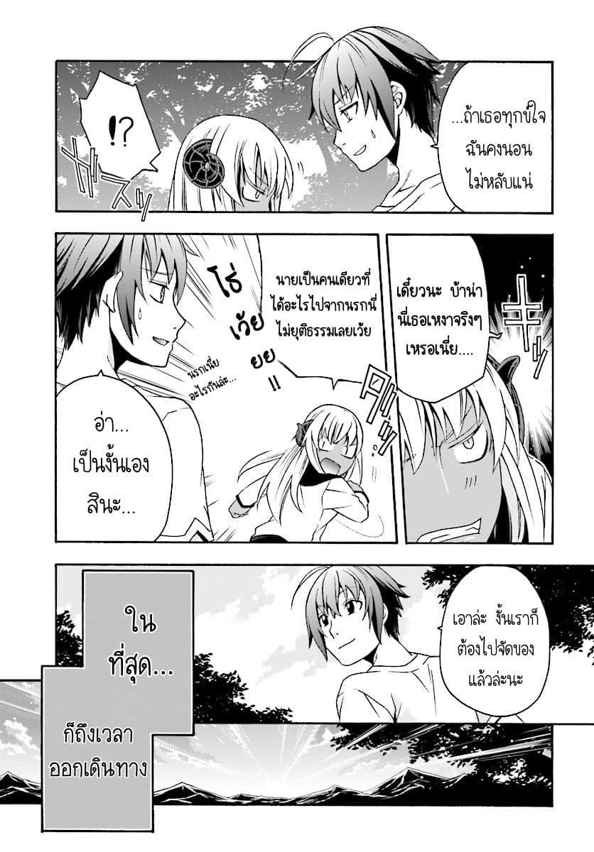 The Wrong Way to use Healing Magic page 12