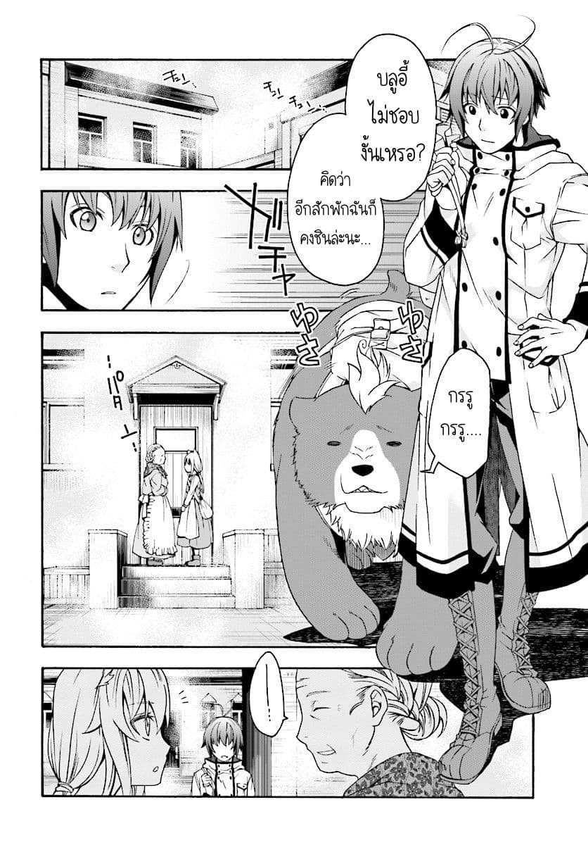 The Wrong Way to use Healing Magic page 13