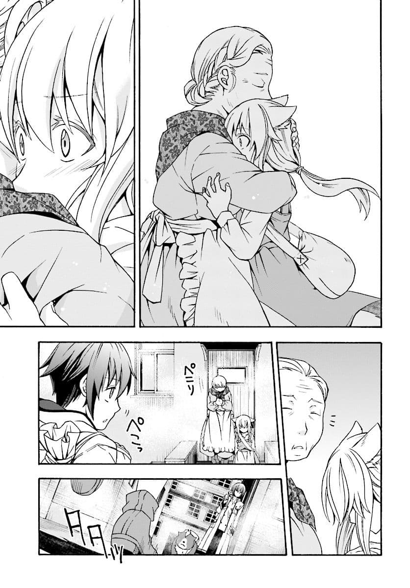 The Wrong Way to use Healing Magic page 14