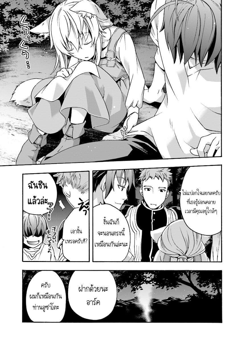 The Wrong Way to use Healing Magic page 32