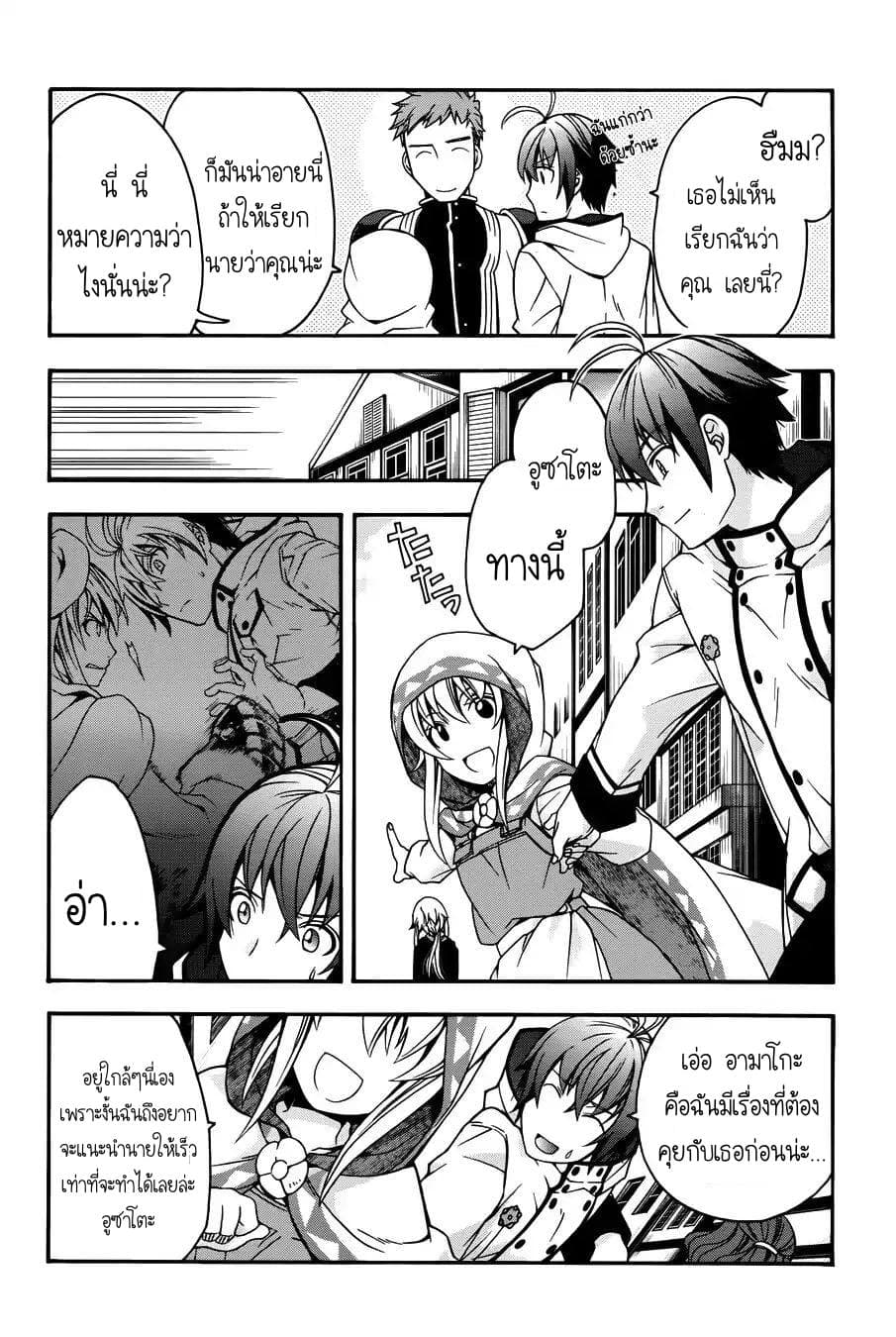 The Wrong Way to use Healing Magic page 10