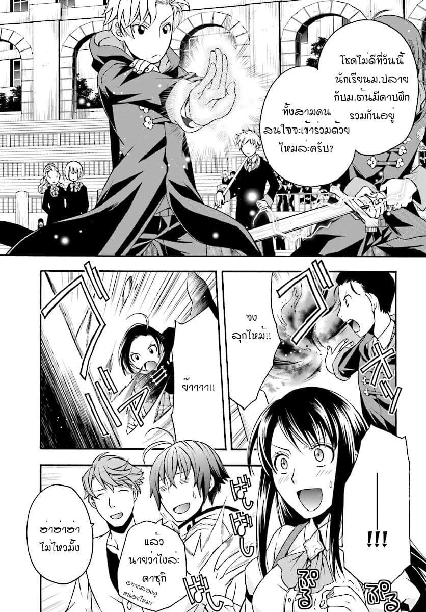 The Wrong Way to use Healing Magic page 2