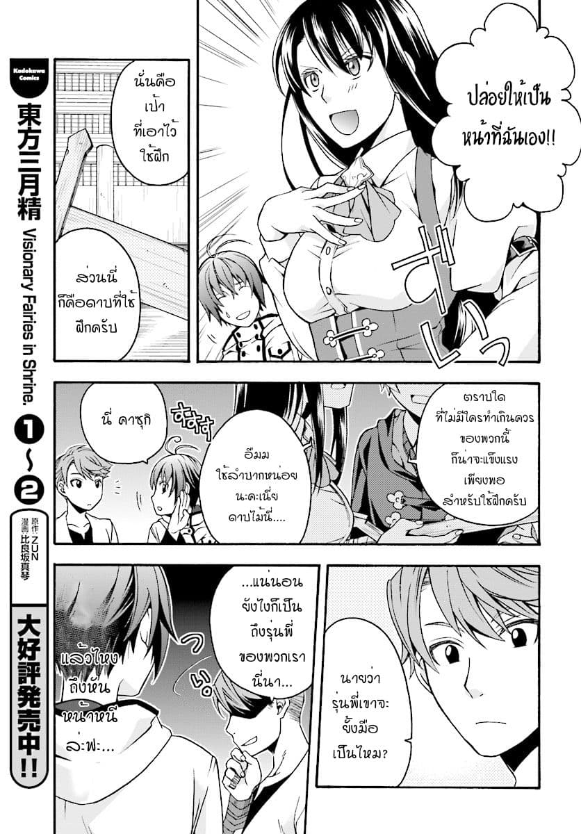 The Wrong Way to use Healing Magic page 7