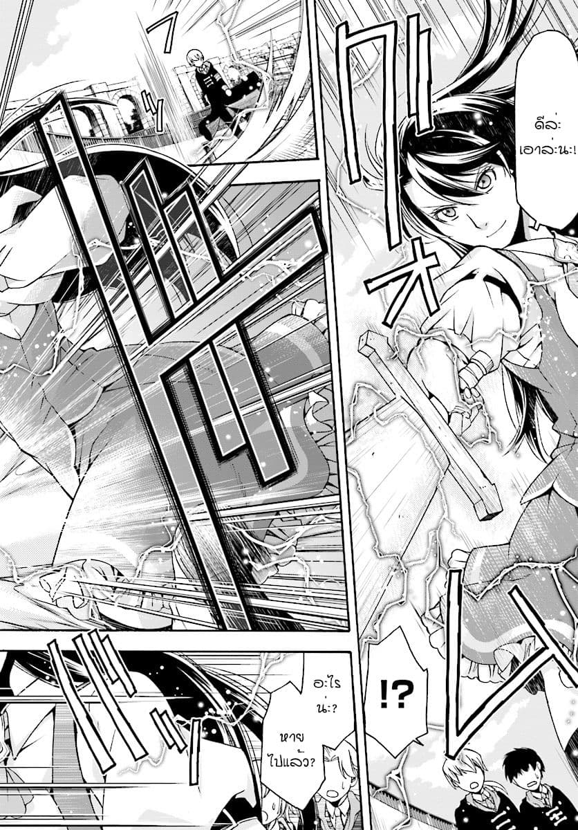 The Wrong Way to use Healing Magic page 8