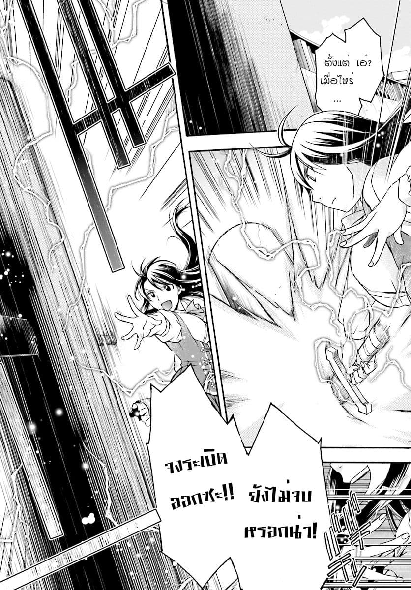 The Wrong Way to use Healing Magic page 9