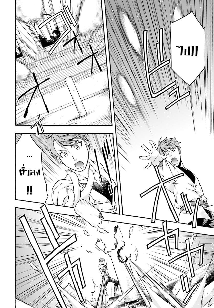 The Wrong Way to use Healing Magic page 12