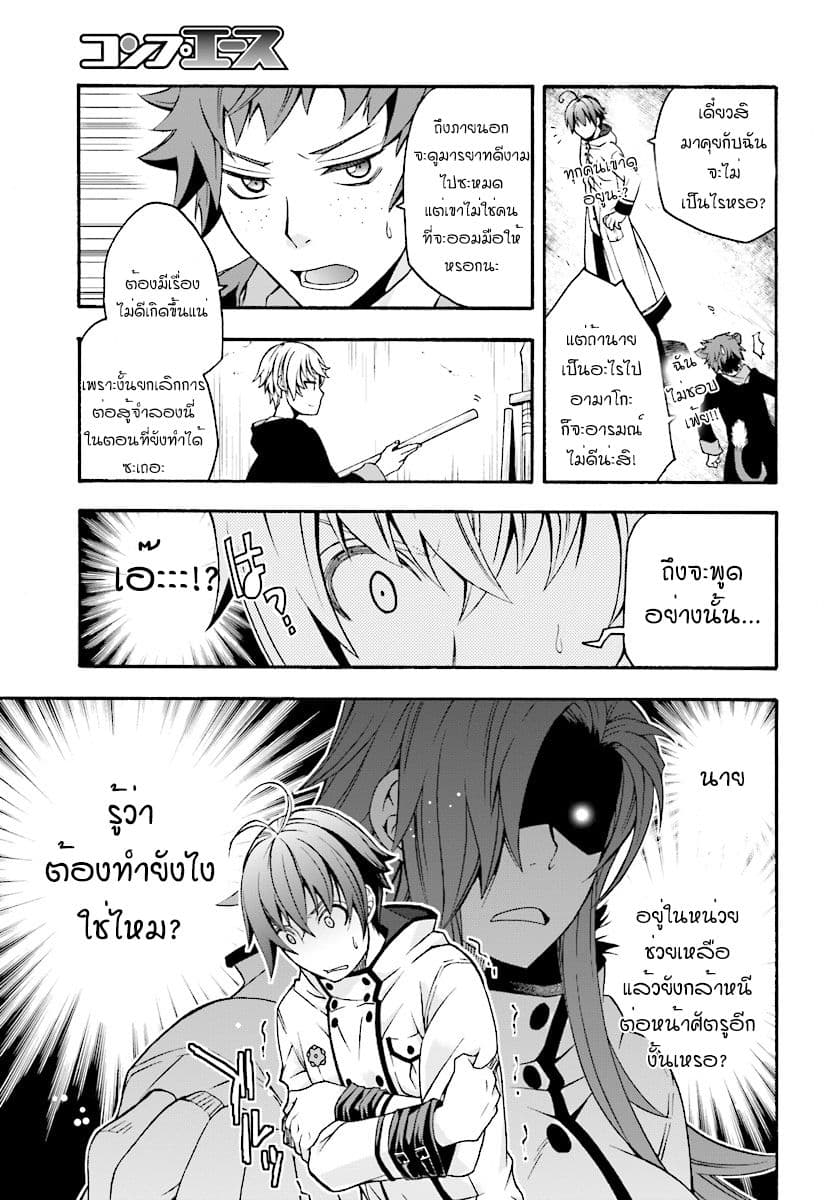 The Wrong Way to use Healing Magic page 19