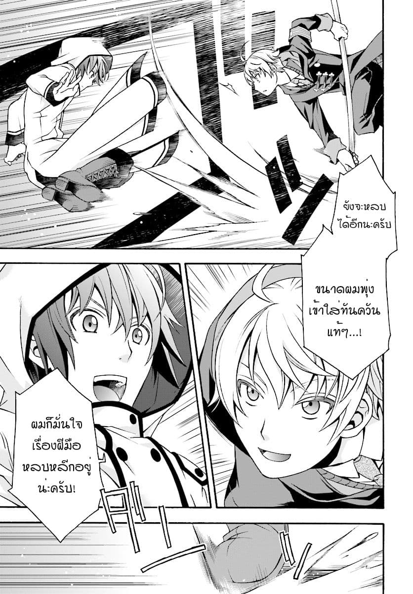 The Wrong Way to use Healing Magic page 23